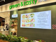 -Green&Tasty绿塔(新天地店)