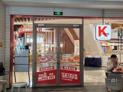 -肯德基(凤凰店)