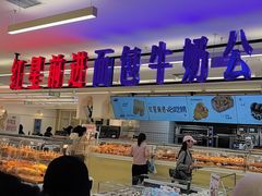 -红星前进面包牛奶公司(君太店)