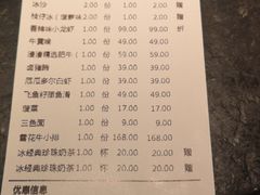 账单-湊湊火锅·茶憩(新中关购物中心店)