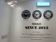 -Blueglass酸奶(华贸购物中心店)