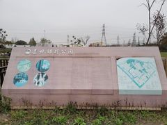 -嘉北郊野公园