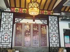 -同得兴 Since·1995 传统苏式面馆(嘉馀坊店)