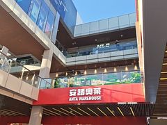 -首创奥特莱斯(北京店)