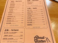 菜单-About Bistro關於·泰式家庭料理