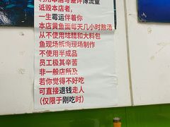 -明呈黄鱼面馆(斜土路店)