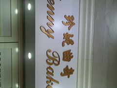 -珍妮曲奇聪明小熊(尖沙咀店)