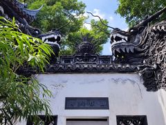 -豫园