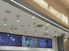 -树夏(来福士店)