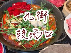 -较场口火锅(九街店)