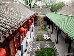 四合院-北京阅微庄四合院文化特色酒店