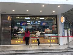门面-鲍师傅糕点(春熙路店)
