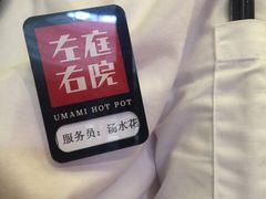 -左庭右院鲜牛肉火锅(南通CBD大有境店)