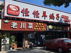 -怪怪龙虾·来自江苏盱眙(惊驾路店)