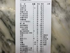 账单-海景壹号大酒店(滨湖店)