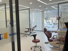 -诺贝尔口腔医院(雁塔院区)