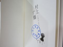 内景-青岛市图书馆
