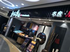 门面-和府捞面(东直门银座店)