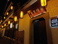-香积寺