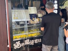 -猫的魔法密林(衣裳街店)