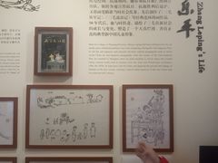 -张乐平故居
