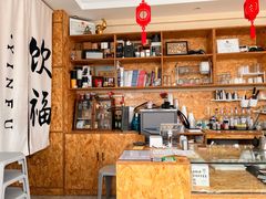 -饮福咖啡(中欧国际大厦店)