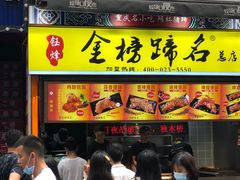 门面-八一路好吃街(雨田商务大厦店)