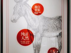 -闫家驴肉老店(华电一校店)