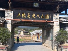 -云水谣景区-土楼之光文化园