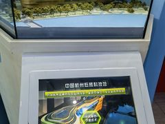-中国杭州低碳科技馆
