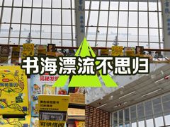 -朵云书院(滴水湖店)
