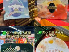 -世纪联华(杭州新塘路店)