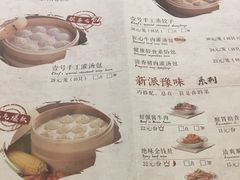 菜单-老班长手工灌汤包老店(东山店)