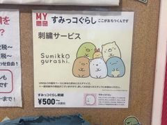 -优衣库(银座店)