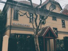 -SUITSUPPLY(安福路店)