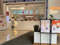 -树夏(金楠天街店)
