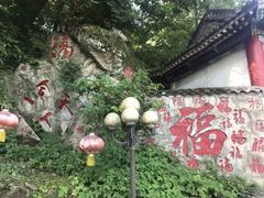 -终南山国家森林公园