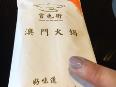 -官也街澳门火锅(新源里店)