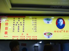 -郝刚刚羊杂割(柳巷店)