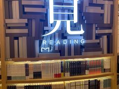 -覔书店(壹方城店)