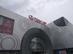 -万达广场(松江店)