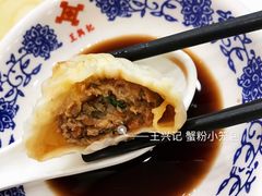 -王興記(中山路店)