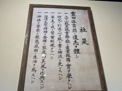 -丰田产业技术纪念馆