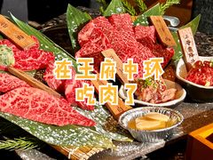 -老乾杯和牛烧肉(王府中环店)