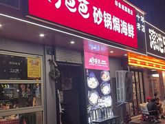 -好爸爸(印象城旗舰店)