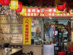 -金杨拉面王小吃面馆·牛三宝面·红烧牛肉粉