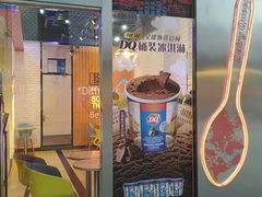 门面-DQ·蛋糕·冰淇淋(五角场万达店)
