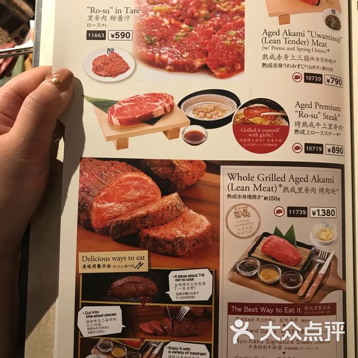 牛角日本烧肉专门店