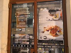 菜单-Goose Island Brewhouse鹅岛精酿啤酒餐厅