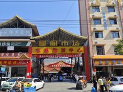 -曼阁市场水果批发市场